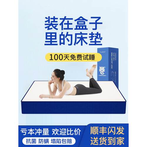 席梦思压缩卷包盒子床垫独立弹簧乳胶厚20cm记忆棉家用卧室