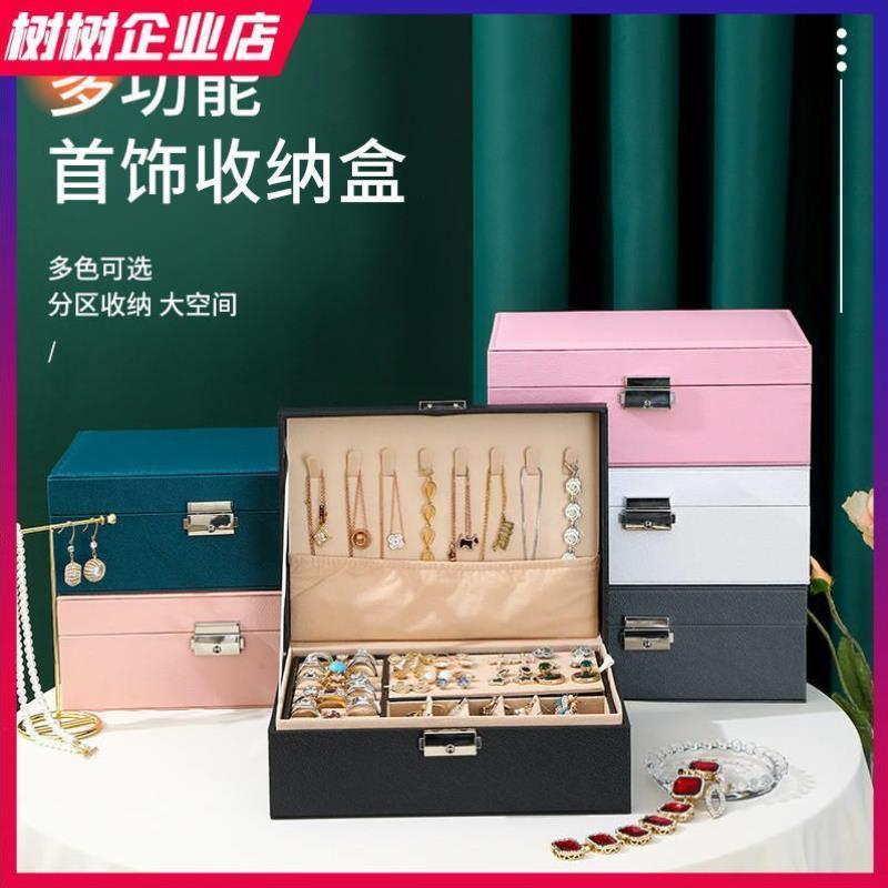 新款双层带锁皮质珠宝首饰盒耳钉耳环项链戒指收纳盒饰品盒手饰盒