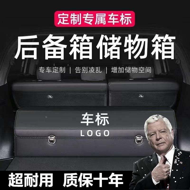 汽车后备箱收纳箱收纳盒车载储物箱车内装饰用品大全实用整理置物