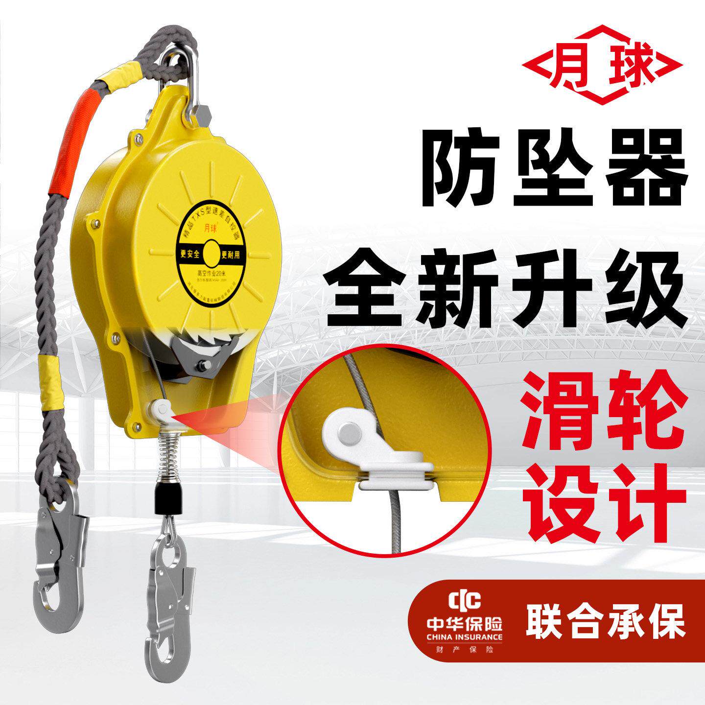月球防坠落自锁器高空速差钢丝绳防坠器新国标新型60米塔吊安全绳