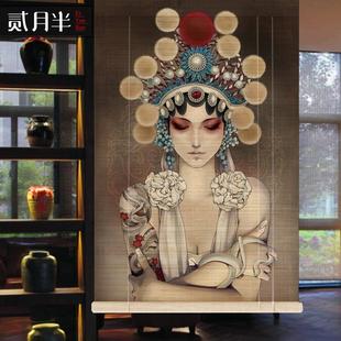 京剧花旦中式 饰挂画帘门帘子 印花竹帘窗帘卷帘升降美女人物个性 装