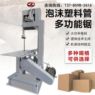 多功能带锯机小型木工圆木开 料锯迷信纸纸箱泡沫塑料切割机曲线