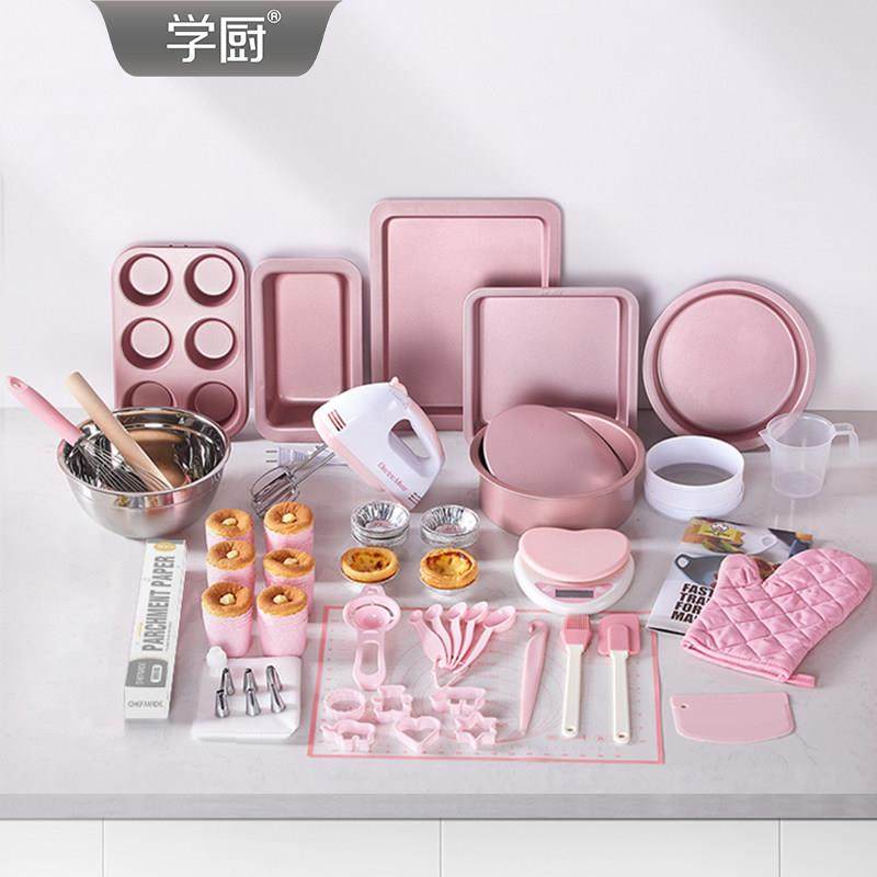 学厨烘焙套装家用新手吐司面包马芬蛋糕模具披萨烤盘饼干工具全套