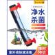酷鱼鱼缸UV杀菌灯紫外线潜水定时灭菌灯水族鱼池消毒净水除藻小型