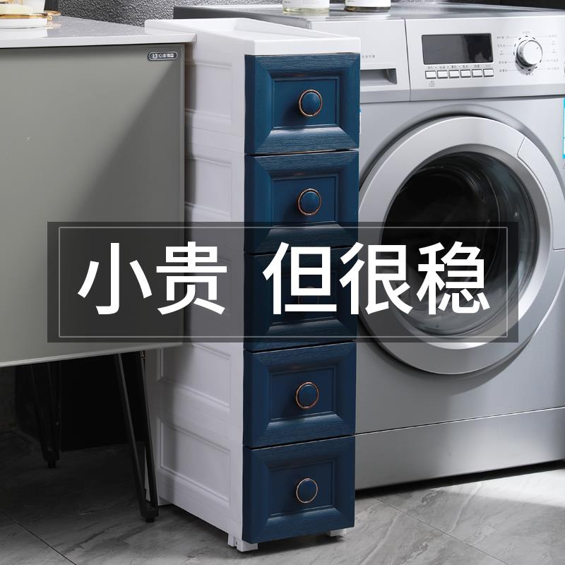 20/25/35cm化妆室夹缝收纳柜抽屉式塑料窄边缝隙置物架厨房收纳柜