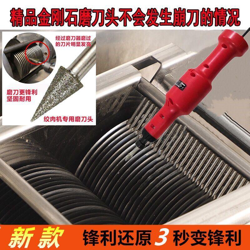 商家电动绞肉机磨刀器清理器落地式台式打快速磨器专用配件工具
