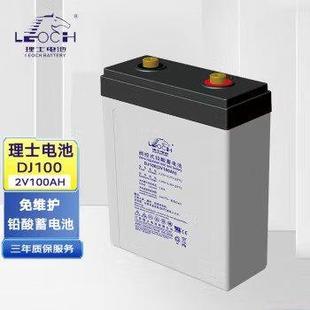 理士蓄电池2V100AH200AH300AH400AH500AH1000A通信基站电厂直流屏