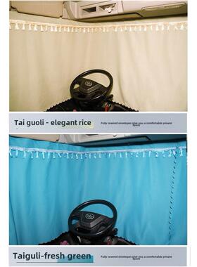 Howo Max Tx T7H Th7 Tx7Pro5卡车窗帘专用驾驶室遮光遮阳卧铺窗