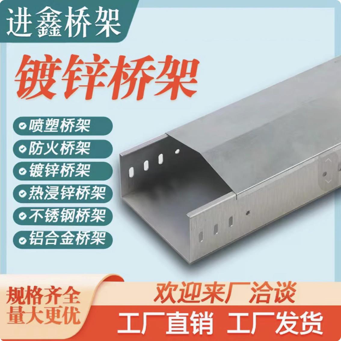 镀锌防火不锈钢热浸锌喷塑铝合金梯式电缆桥架线槽大跨距厂家直销