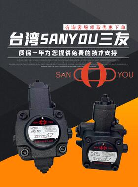 VP1-20-70台湾SANYOU三友VP1-12/15-55变量叶片泵VP2-30/40-55/35