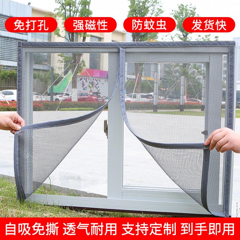 磁条防蚊隐形纱窗门帘强磁性自粘家用免打孔绿蓝黑色简易沙外开窗