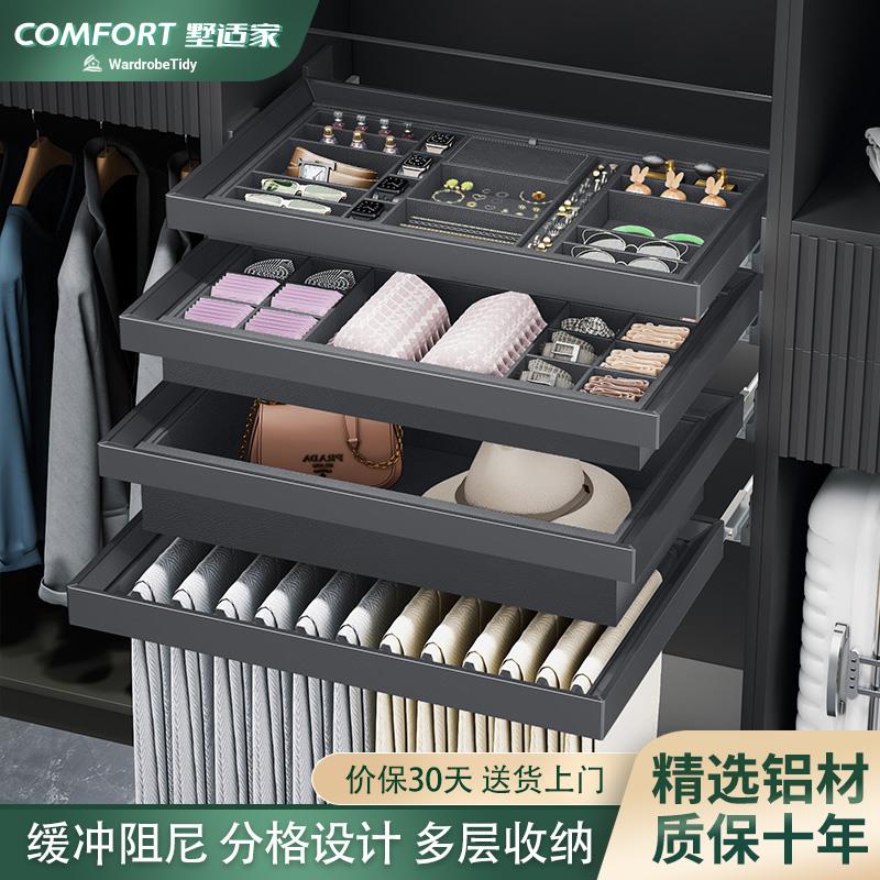 衣柜拉篮抽屉式首饰盒内置家用衣帽间收纳五金推拉伸缩裤架格子抽