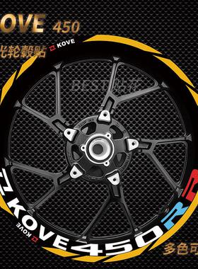 新款凯越450RR/321RR单R专用反光轮毂拉花机车改装贴花装饰贴纸