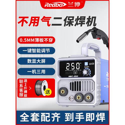 【希望控股】兰博无气二次焊机220V一体机两用二氧化碳气体保护焊