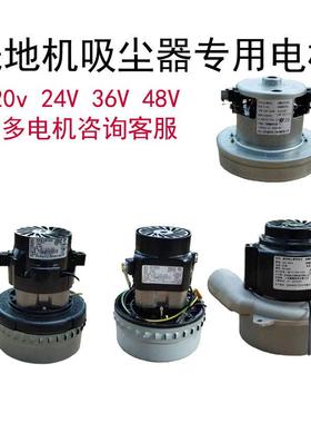 洗地机真空吸尘器用配件220V24V电机V4Z-AG32-A30-B-AP30-A