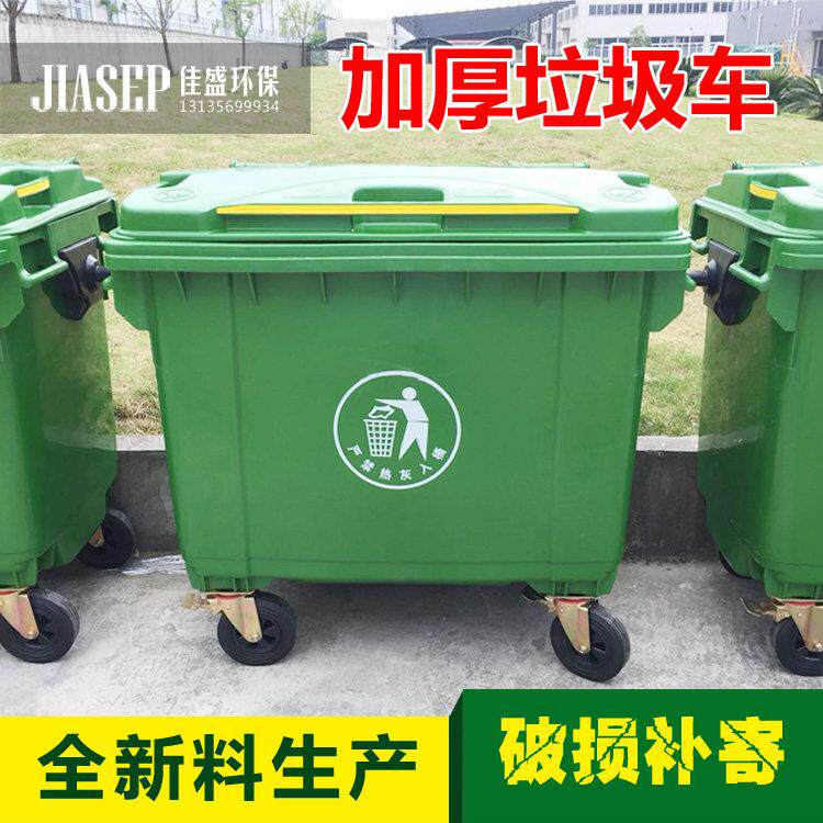 660l加厚大型垃圾桶小区户外带盖环卫挂车特大号商用带轮子垃圾车
