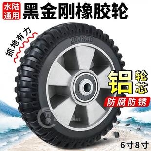 6寸8寸万向轮单轮平板车手推车拖车通用轮子带轴承重型橡胶轮配件
