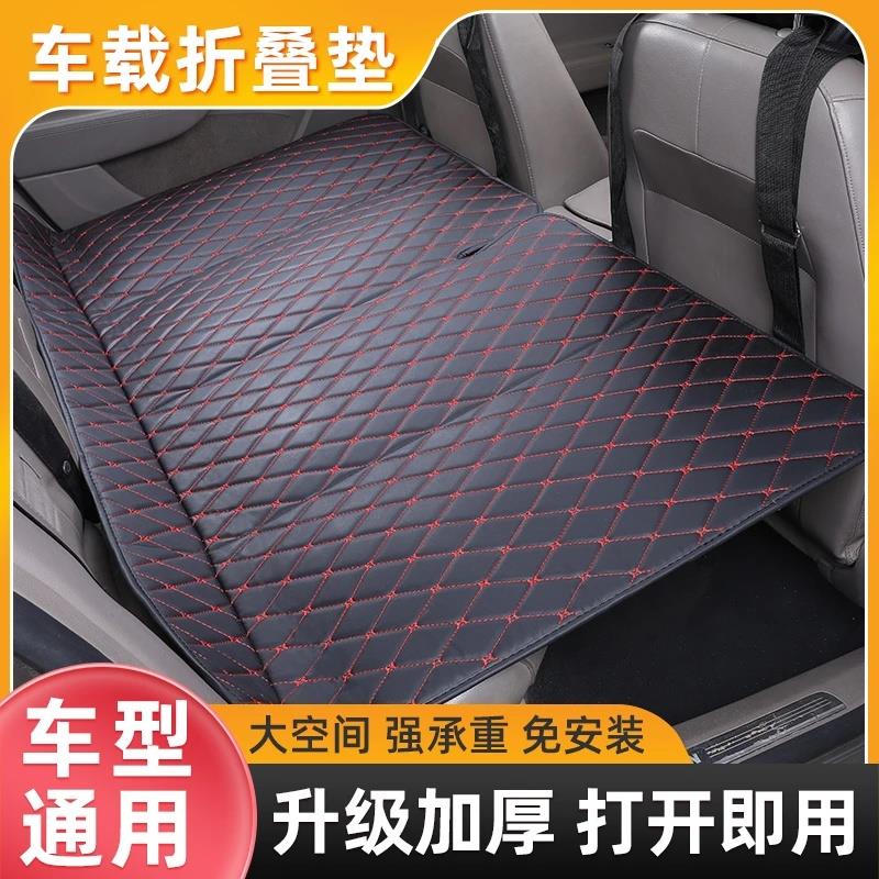 【车载折叠床垫】汽车后排睡垫宝藏旅行好物免充气轿车SUV通用车