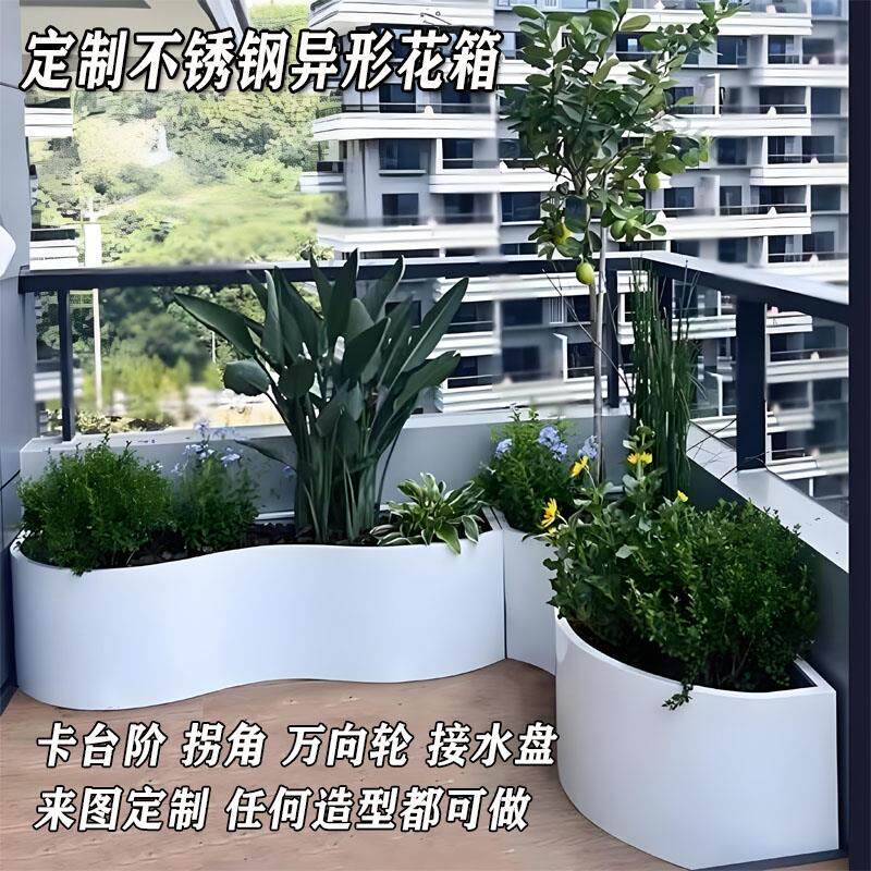 定制户外园艺不锈钢花箱异形外摆花坛弧形阳台种植箱铁艺花盆花槽
