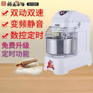 裕飞永强和面机商用双动双速静音20 30公斤揉面打面搅面机烘焙