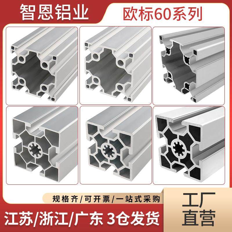 欧标工业铝合金型材6060L重型黑色6060W铝方管型材支架框架组装