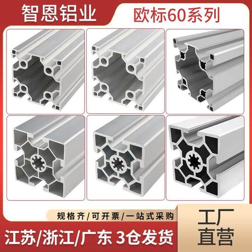 欧标工业铝合金型材6060L重型黑色6060W铝方管型材支架框架组装