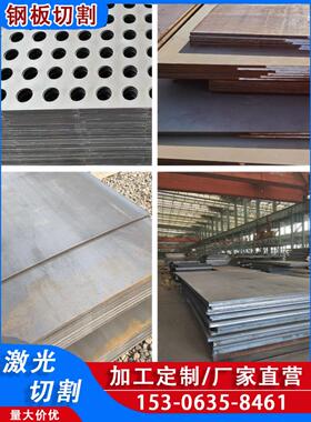 耐磨钢板nm360/400/450/500/42crmo/40cr/Mn13无磁板高锰激光切割