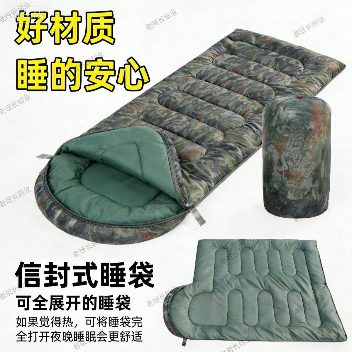 户外新款迷彩睡袋成品寒区温区单人棉露营野营信封式可携式型睡袋