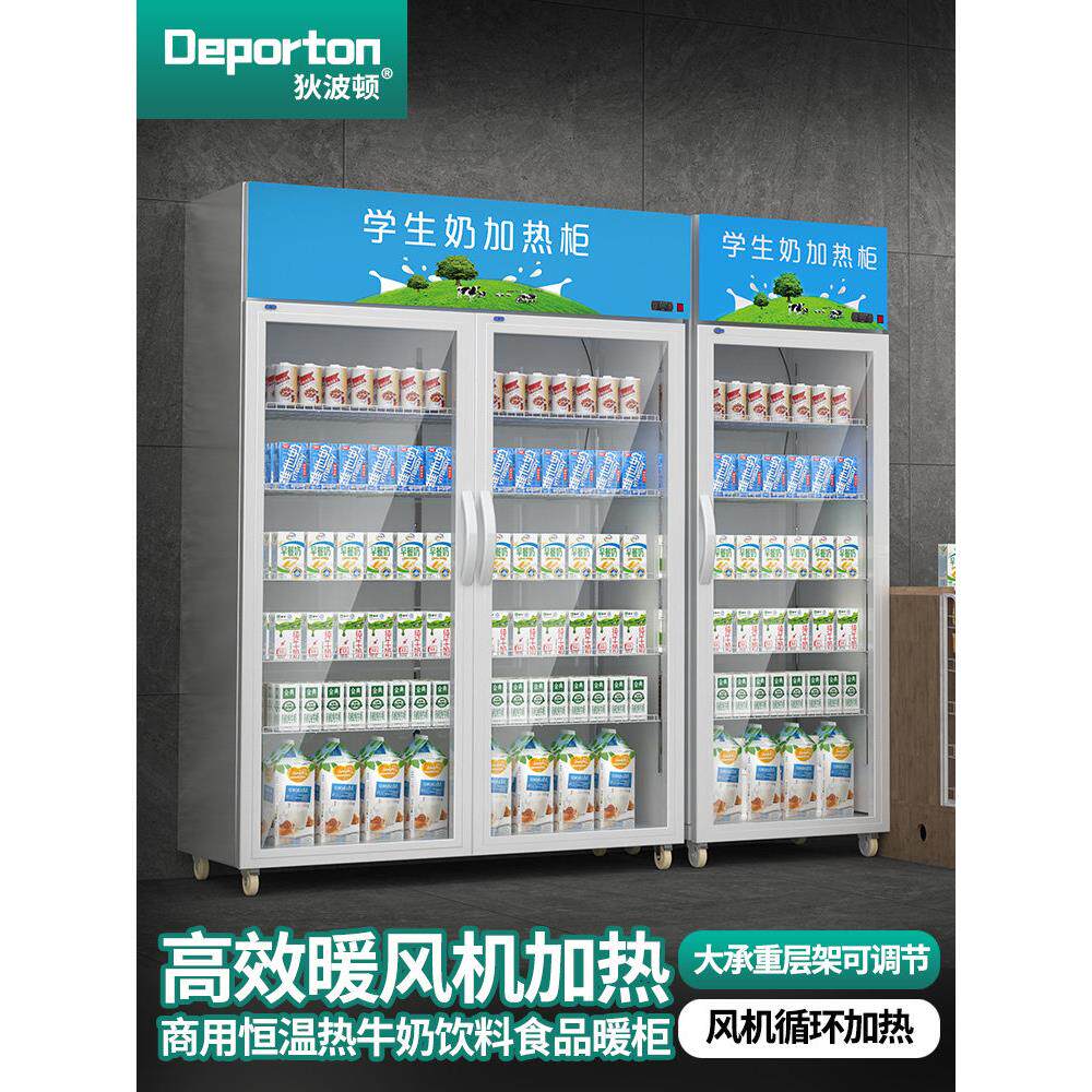 热饮展示柜商用外卖保温柜小型饮料便利店恒温柜学生牛奶立式加热