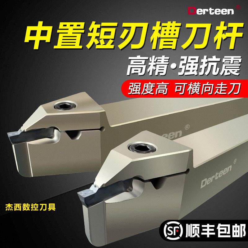 中置短刃切槽刀杆 横向扫刀抗震数控割槽刀杆MGENN2020K 短刃槽刀