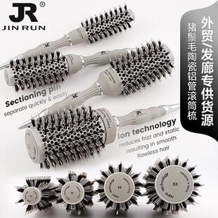 JR猪鬃毛铝管滚梳发廊专业内扣大波浪卷发造型梳子男女圆筒毛滚梳