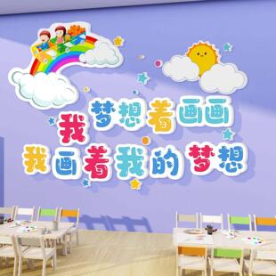 幼儿园墙面装饰创主化成品托管班环环题境布置25387小材料文贴纸