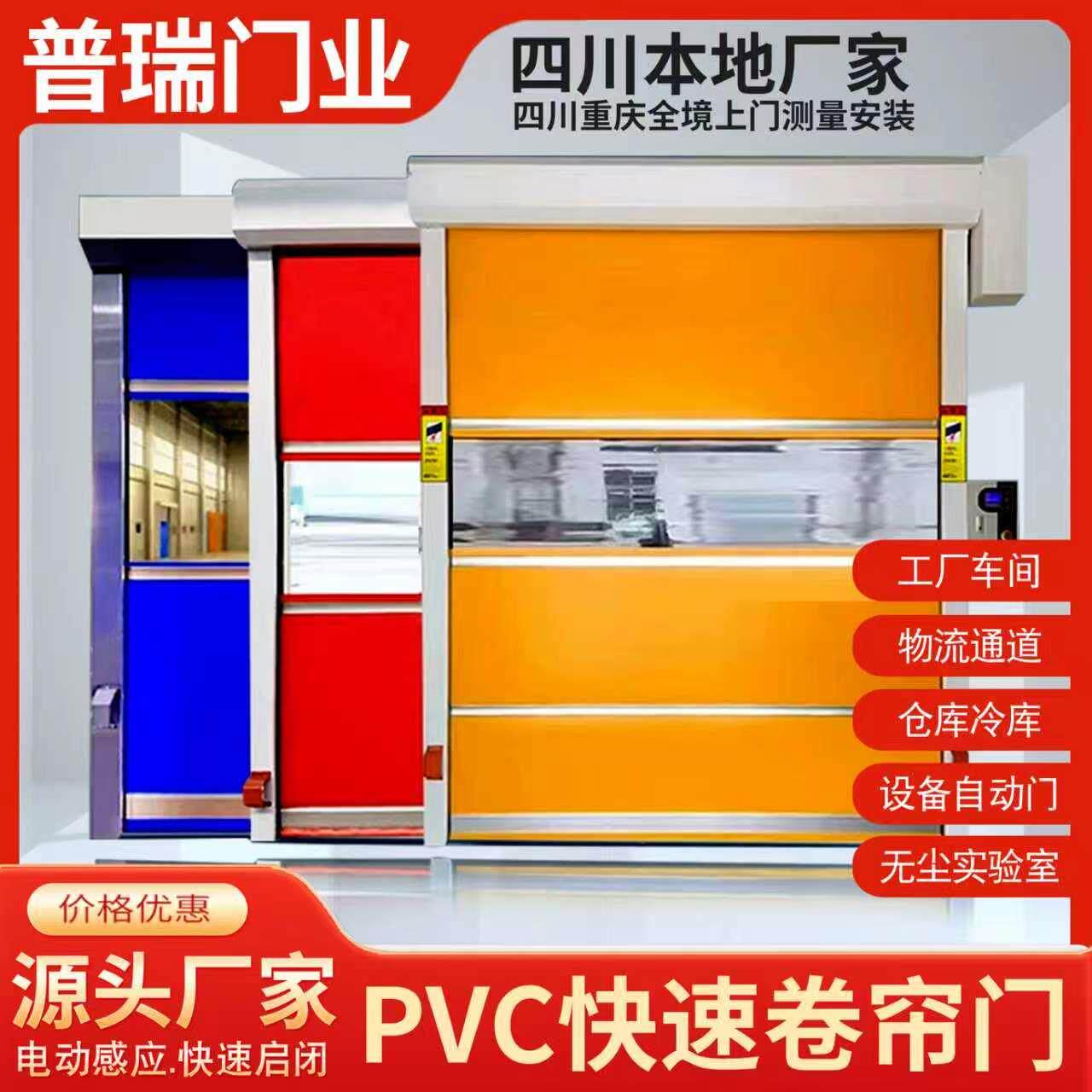 四川pvc快速门感应卷帘门保温自动感应无尘车间厂房工业卷帘门