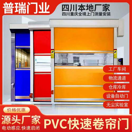四川pvc快速门感应卷帘门保温自动感应无尘车间厂房工业卷帘门