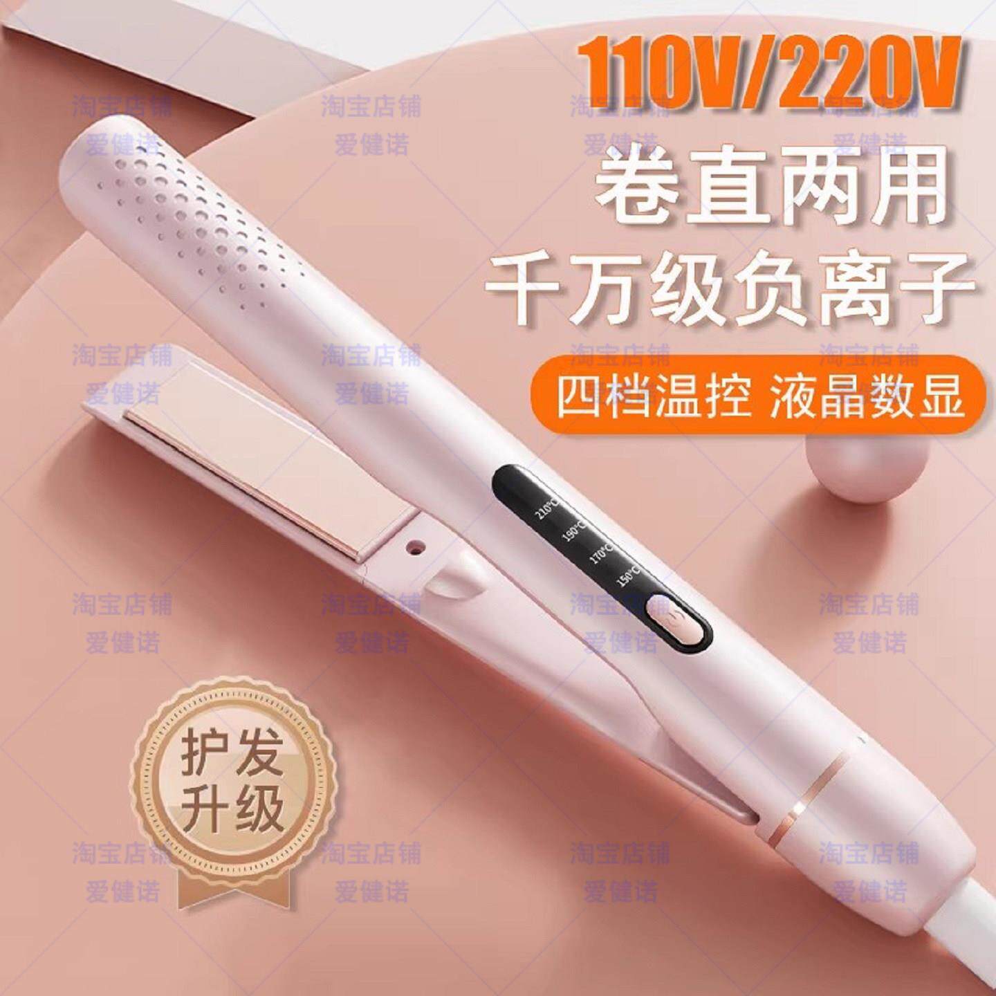 110v直发夹板迷你弧形豌豆荚负离子直卷两用直发器玉米须夹卷发棒