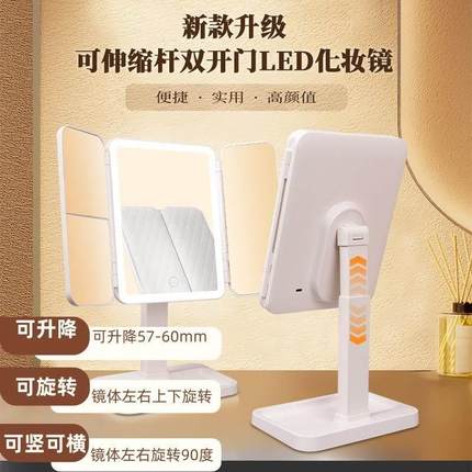 LED灯化妆镜三折叠带灯化妆镜台式桌面镜子可升降高度可调节高清