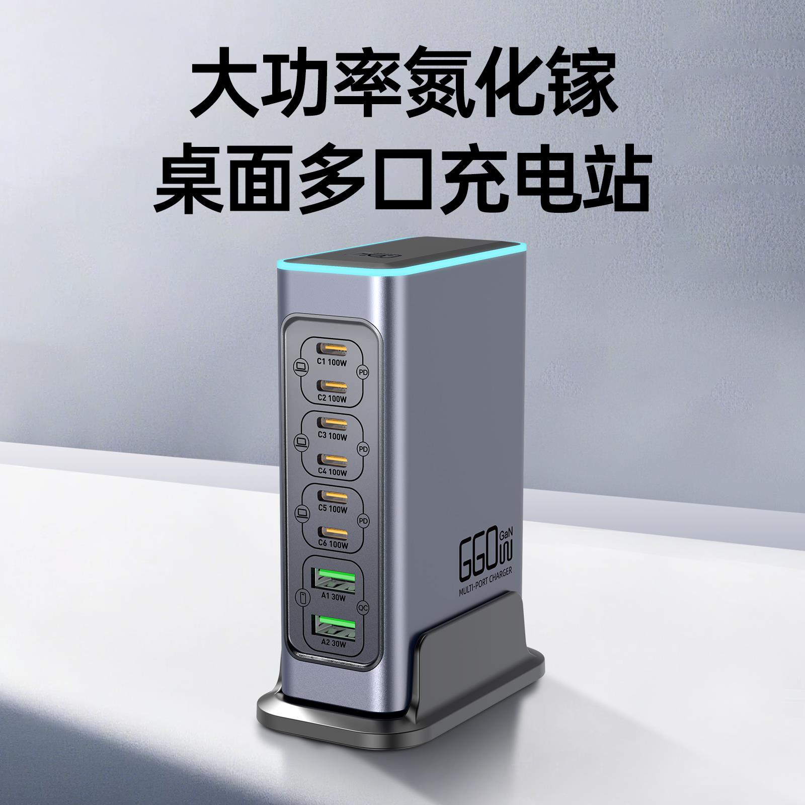 660W氮化镓充电器usb8口pd快充typec插头USB立式排插座桌面充电站