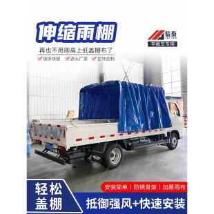 小货车推拉雨棚五菱轻卡可伸缩折叠篷布雨篷微卡遮阳防雨防晒篷布