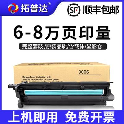 适用惠普W9006MC硒鼓HP E72525dn 72530dn 72535dn E72625dn 7263