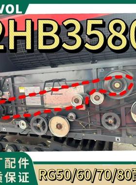 雷沃收割机配件粉碎机皮带2HB3580原厂正品全套大功率可调特厚