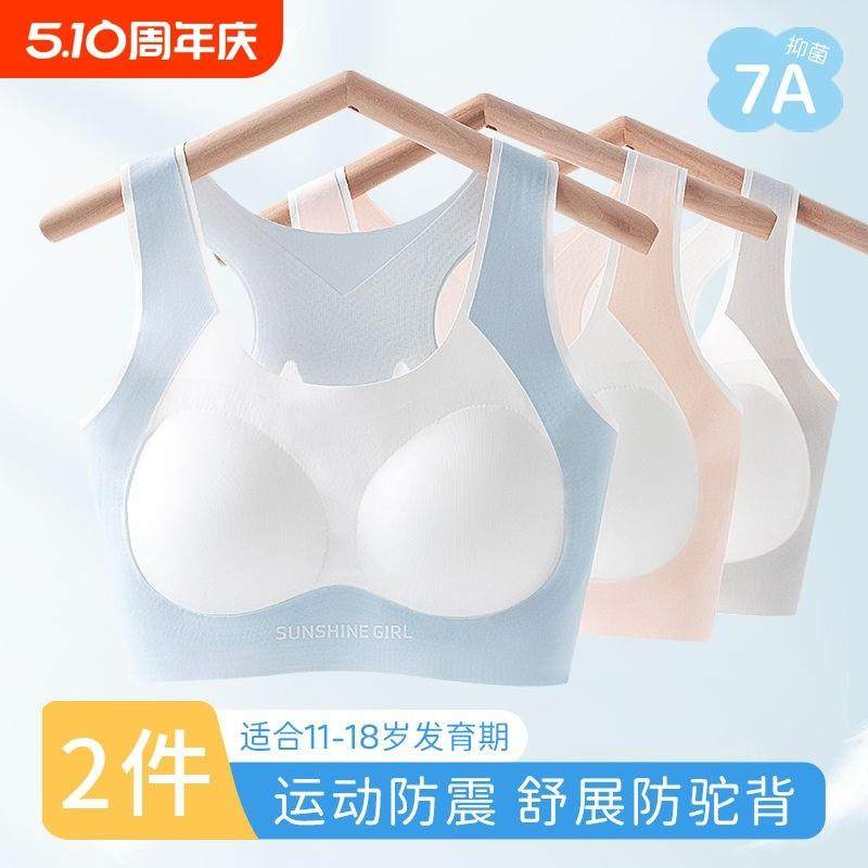 青春期少女发育内衣学生女童背心夏季薄款初中高中生运动文胸无痕,女士内衣/男士内衣/家居服,少女文胸,淘宝优惠券,粉丝福利购,淘宝优惠卷