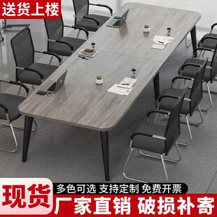 会议桌长桌小型会议室洽谈桌长方形培训桌简易工作台办公桌椅组合