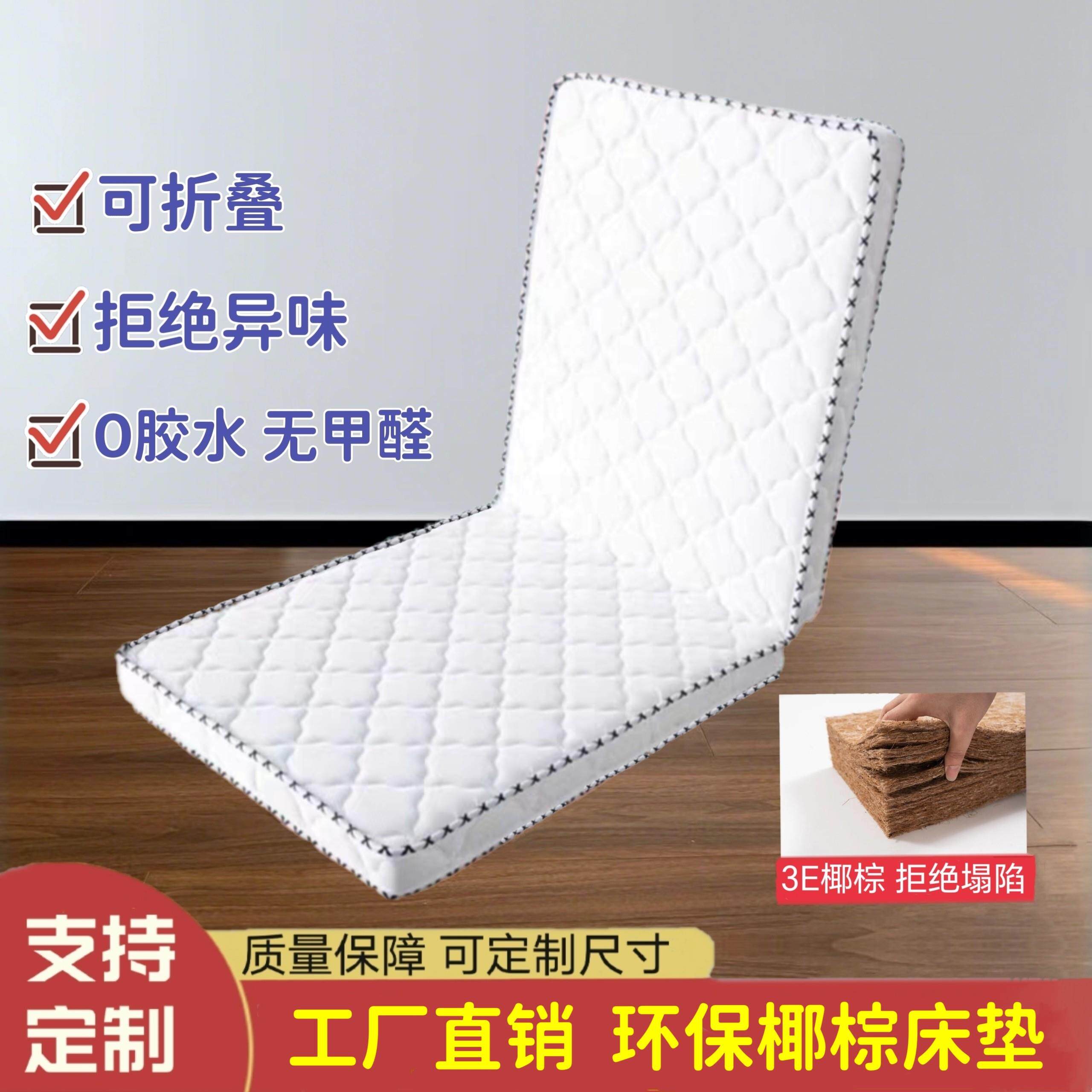 天然椰棕垫儿童床垫加宽拼接床上下铺硬垫棕榈护脊舒适透气可定制