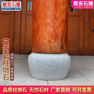 柱墩石底座花岗岩木柱基石柱脚石青石石墩子柱顶石庭院门柱装饰