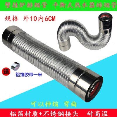 平衡式热水器排气管加长软管烟囱100*60壁挂炉排烟管双层伸缩铝管