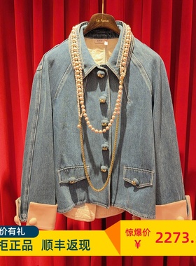 Le fame拉飞姆国内专柜代购 25春摩登珍珠链牛仔外套LF25C21NC032