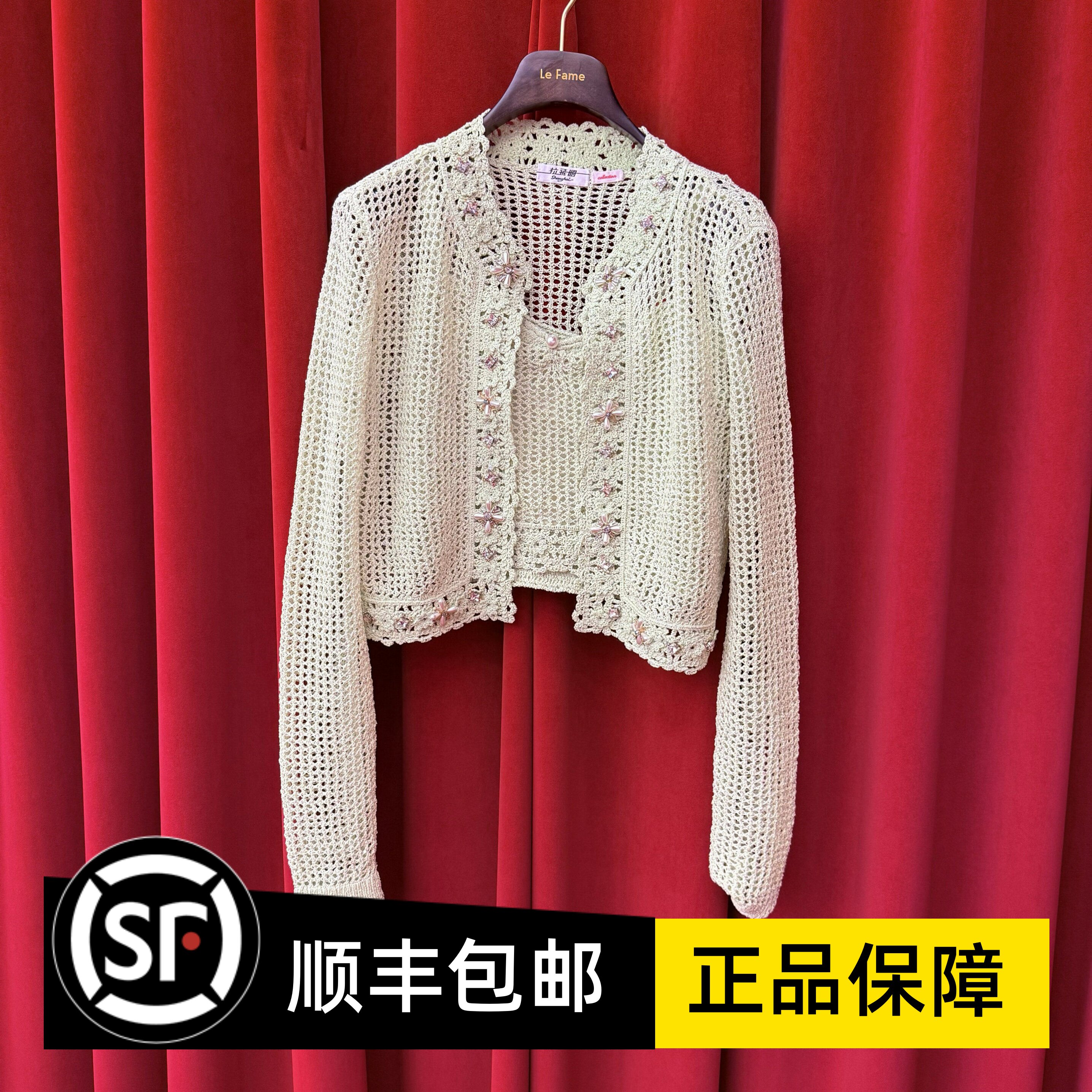 LE FAME拉飞姆专柜25夏毛针织衫
