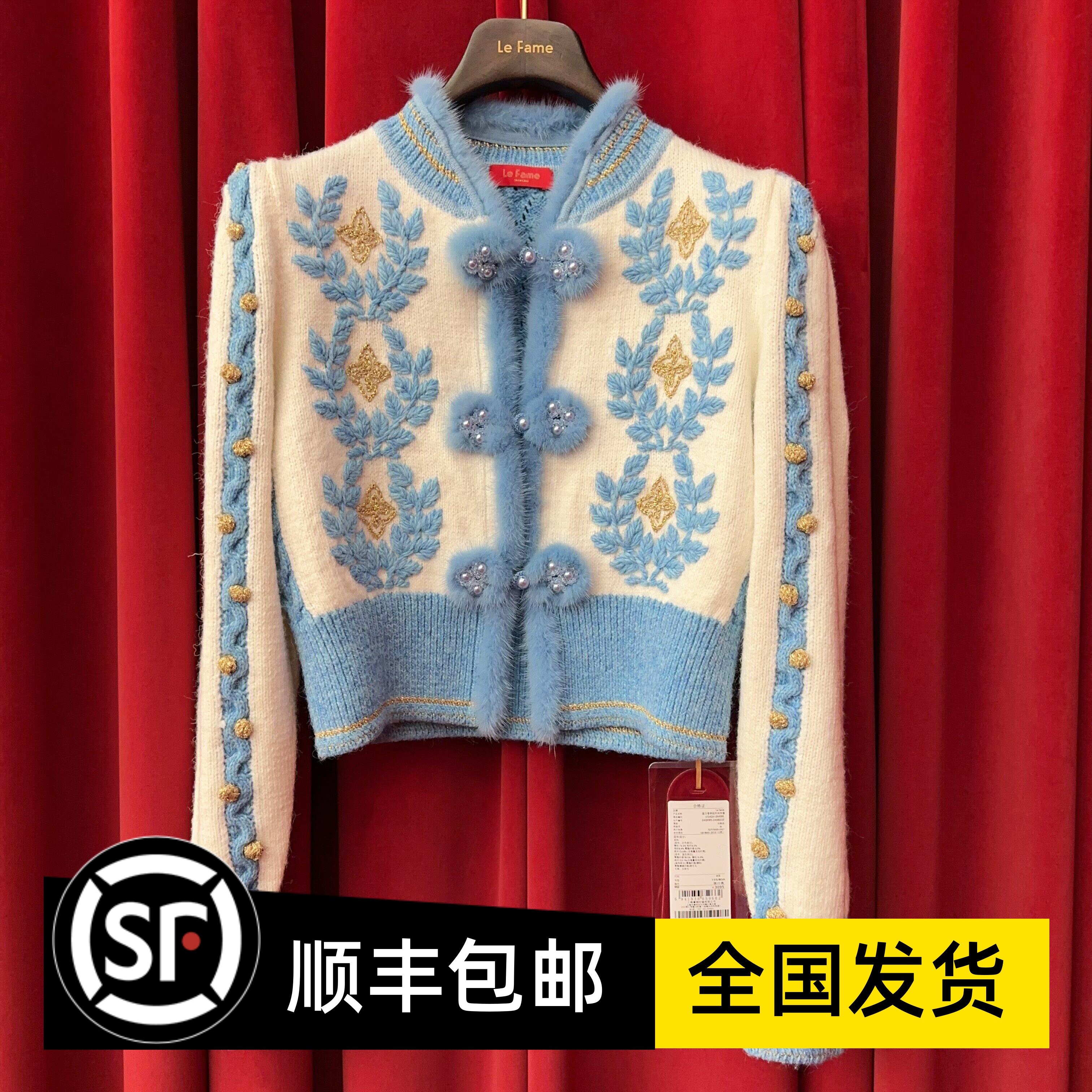 Le fame拉飞姆国内专柜代购 24 秋蓝白卷草纹外套 LF24Q51ZM095