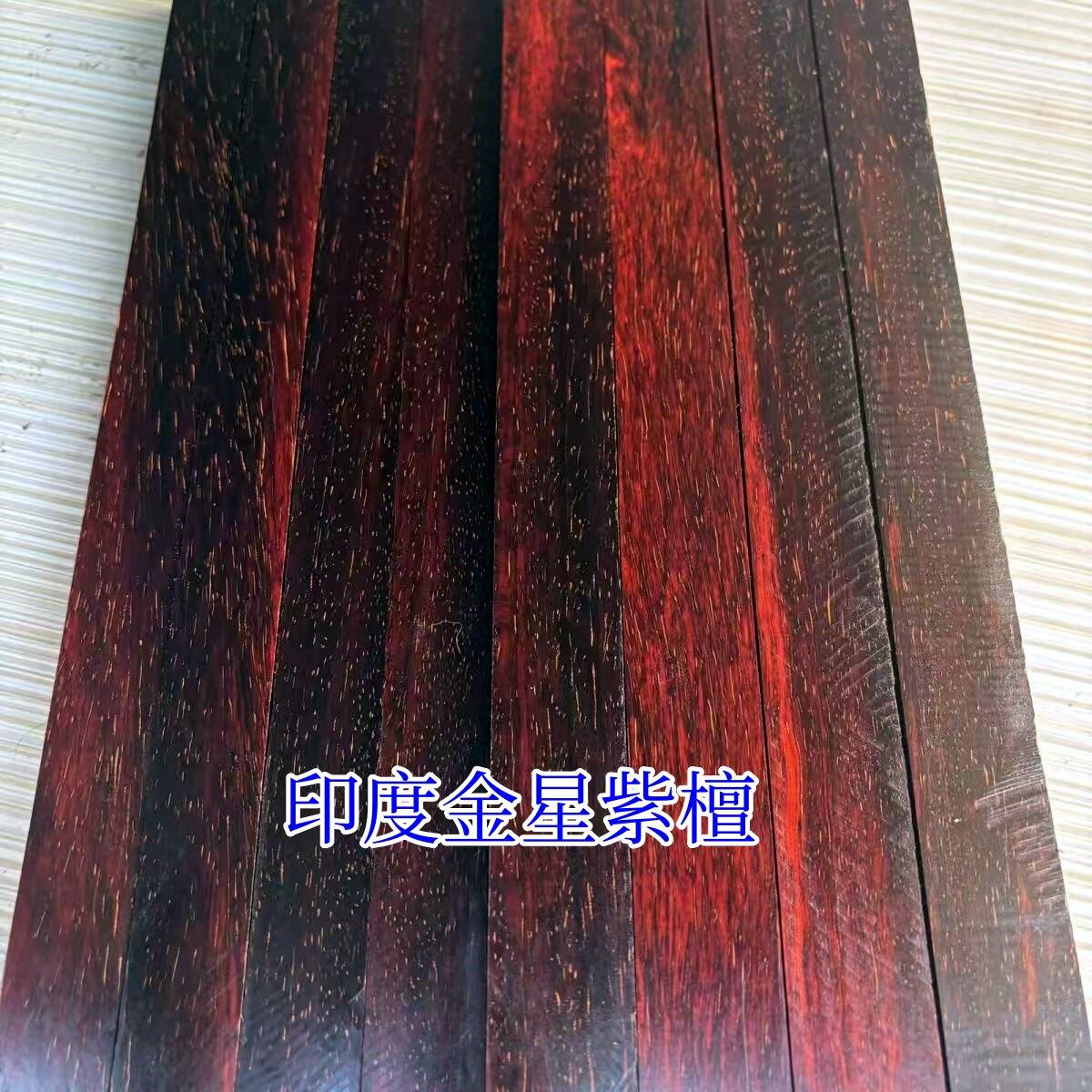 金星小叶紫檀木料原木二胡高密老料雕刻唢呐弹弓乐器手串料满金星