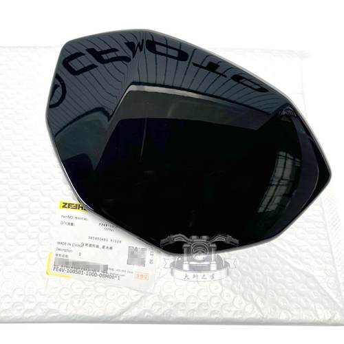 极核AE4仪表遮阳板 原厂配件SE装饰罩护板 AE5i/pro外壳车把前罩